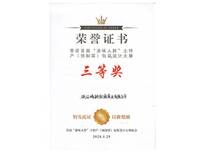 榮譽證書