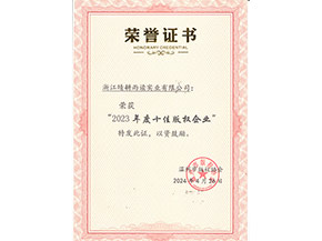 榮譽證書