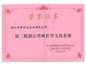 荣誉证书