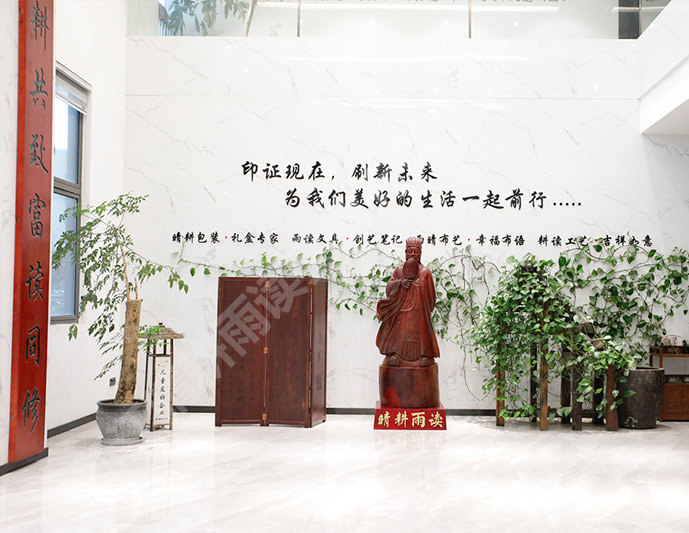 公司一角