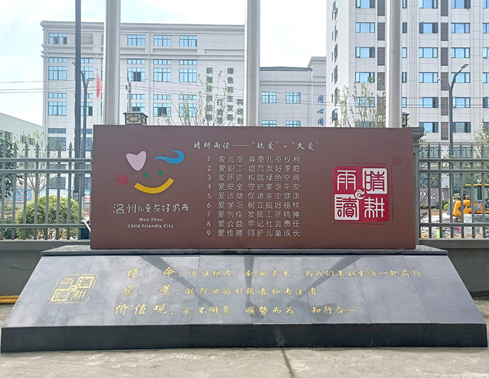 公司一角