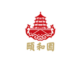 頤和園