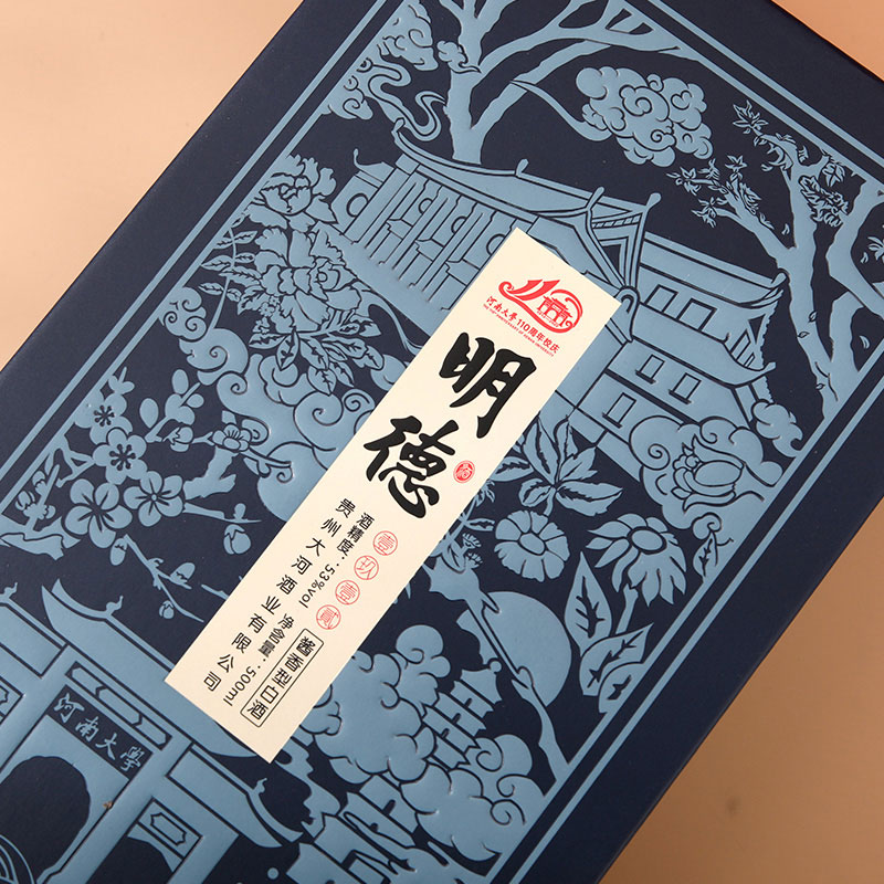 酒盒