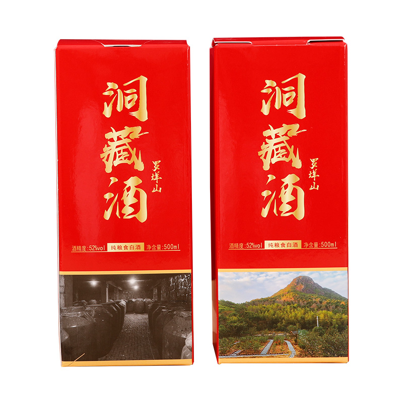 酒盒