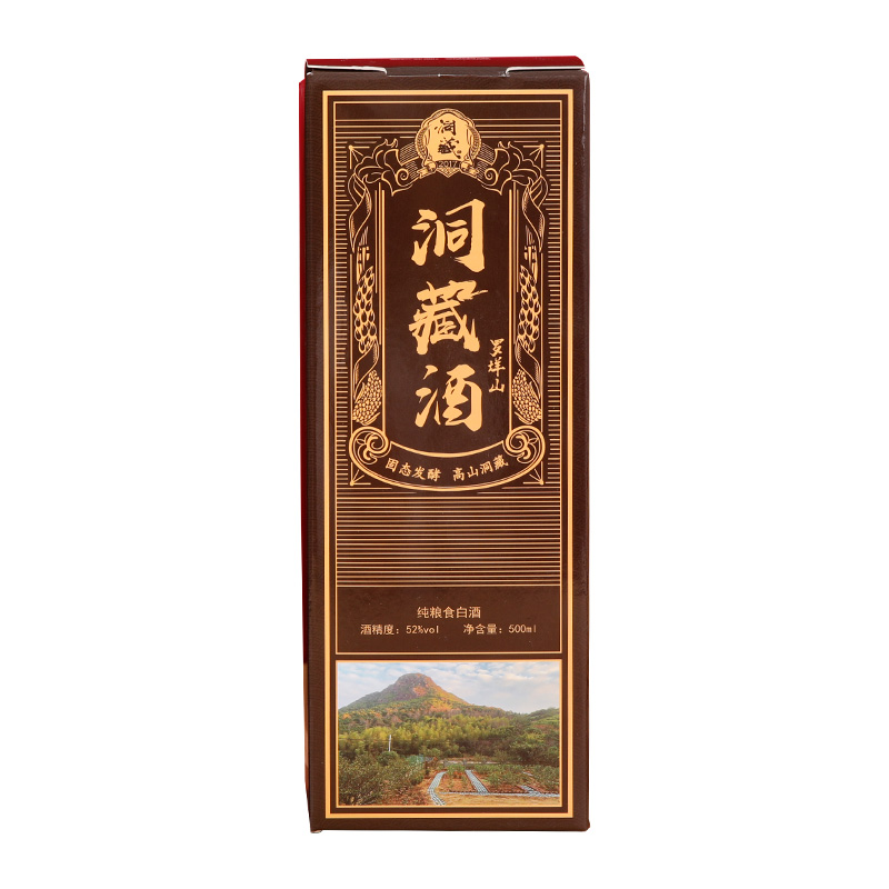 酒盒