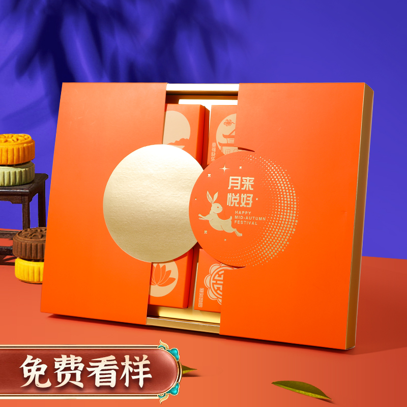 中秋禮盒