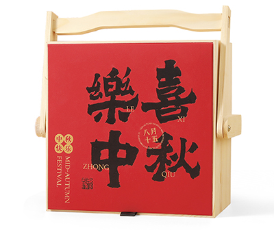 中秋禮盒