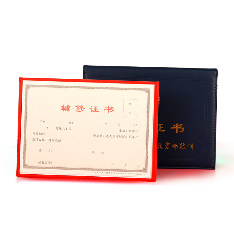 錄取證書