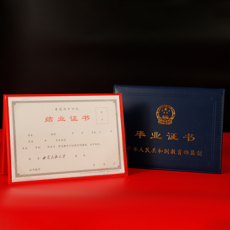 錄取證書