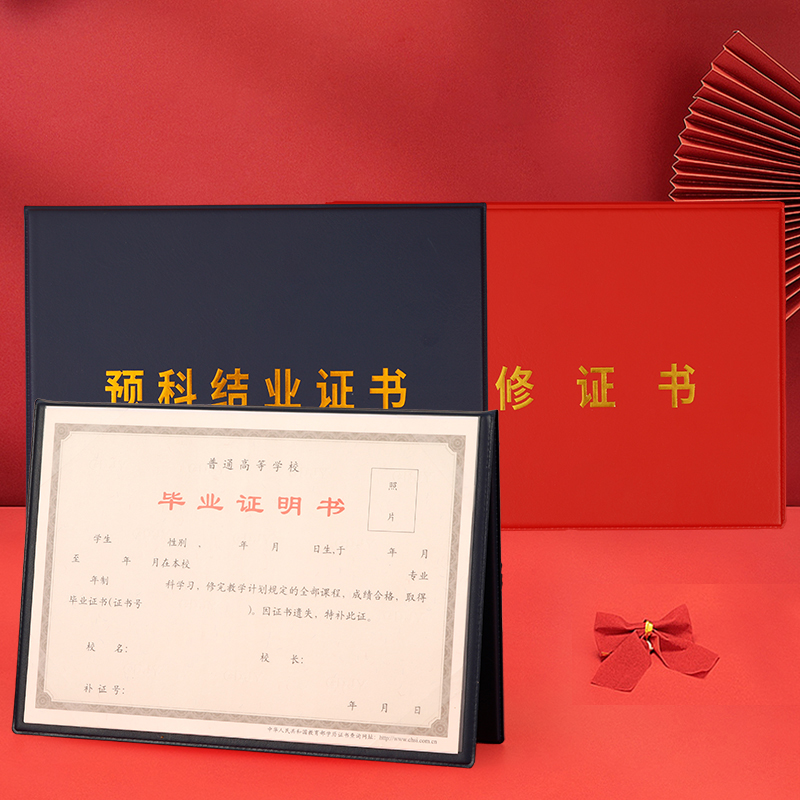 錄取證書