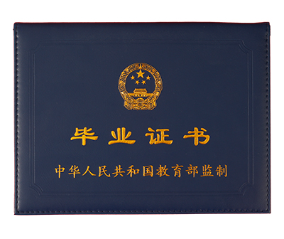 錄取證書
