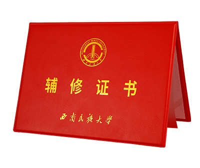 錄取證書