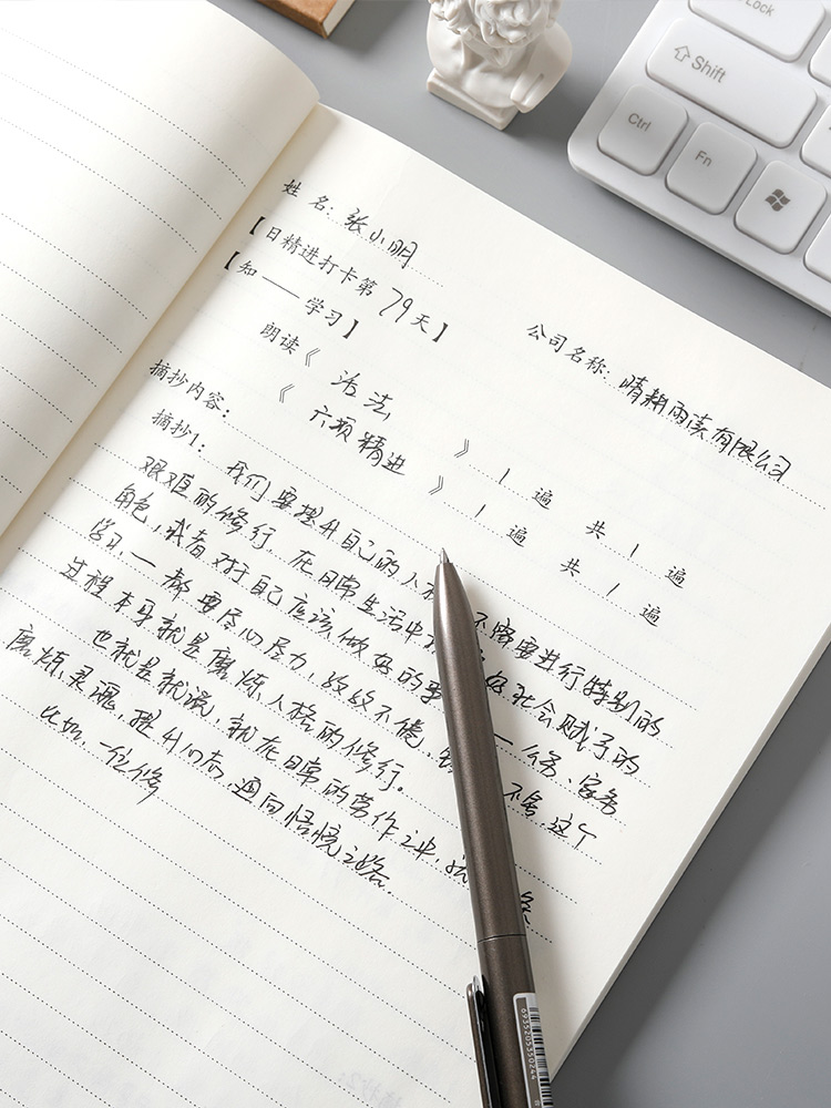 作業本