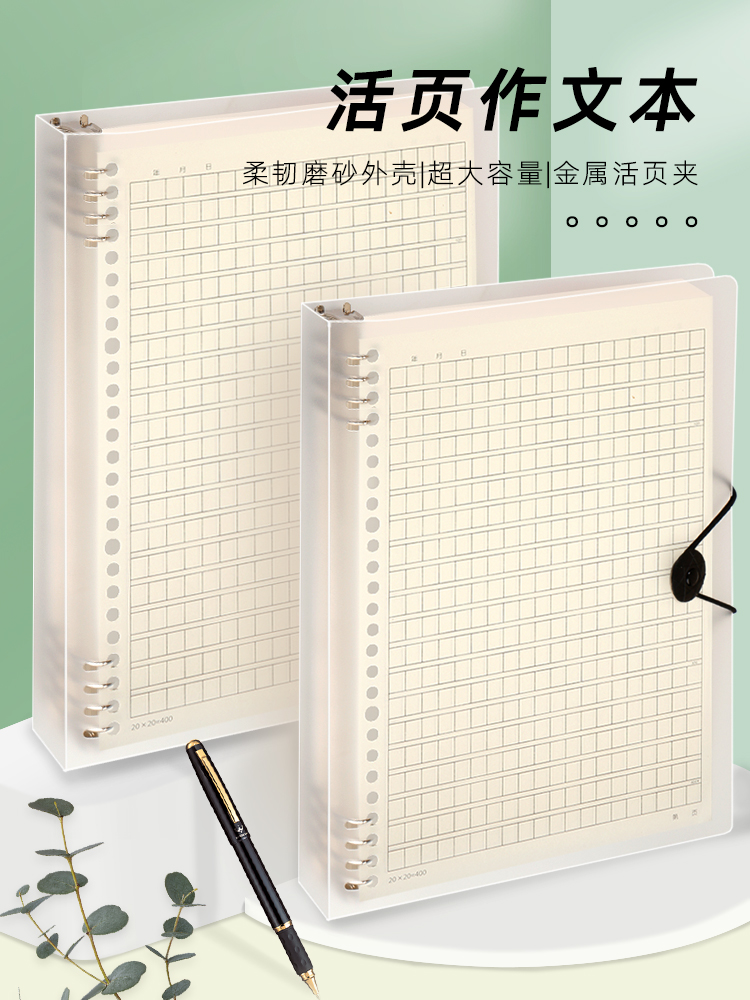 作業本
