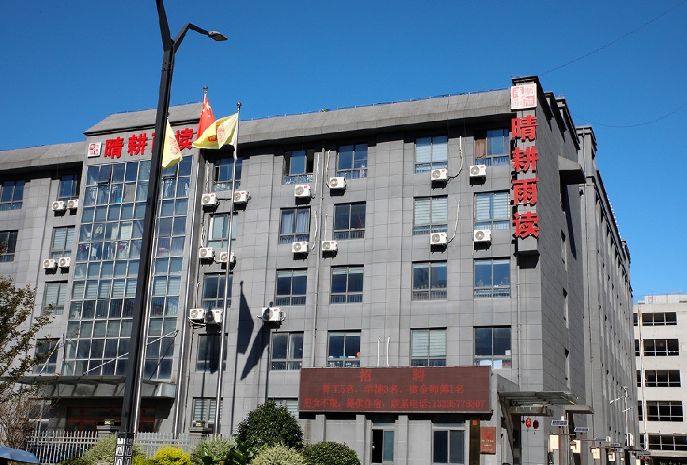 公司一角