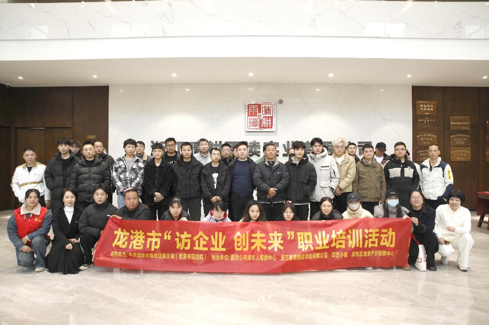 訪企業 創未來---有故事的年輕人走進晴耕雨讀