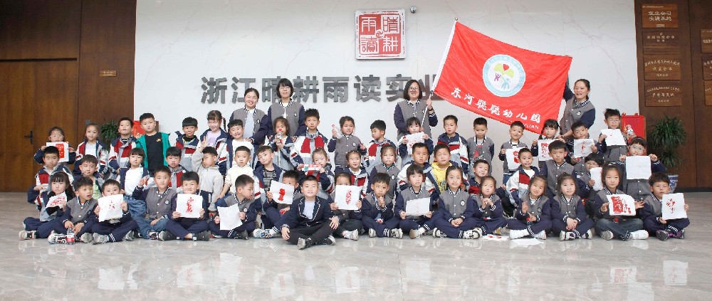 晴耕雨读 “聪聪”来印